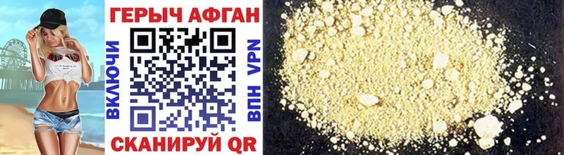 блэк спрут ТОР Балашов ГЕРОИН Heroin закладка