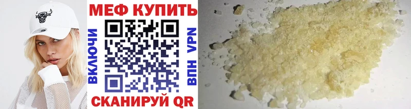 Мефедрон VHQ  Балашов 
