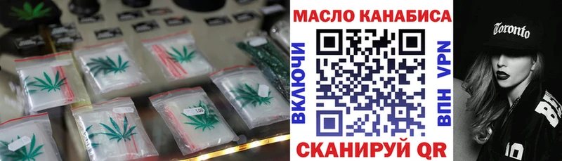 ТГК THC oil  магазин  наркотиков  omg ТОР  Балашов 